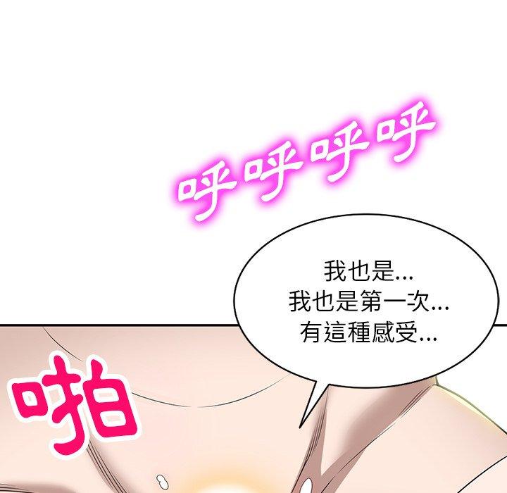掠夺的滋味第47话