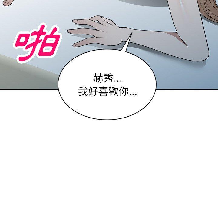 掠夺的滋味第47话