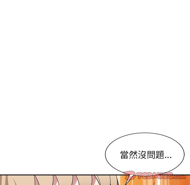 掠夺的滋味第47话