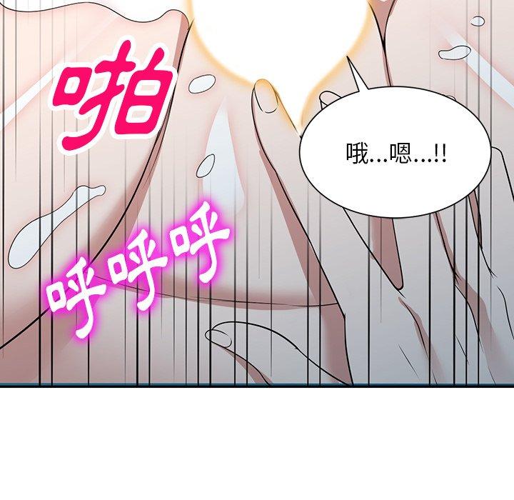 掠夺的滋味第47话