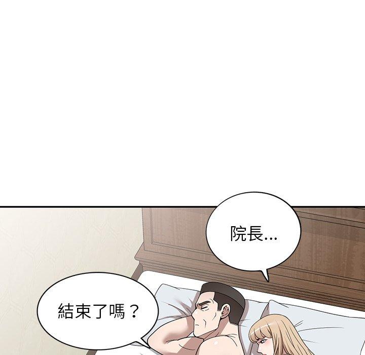 掠夺的滋味第47话