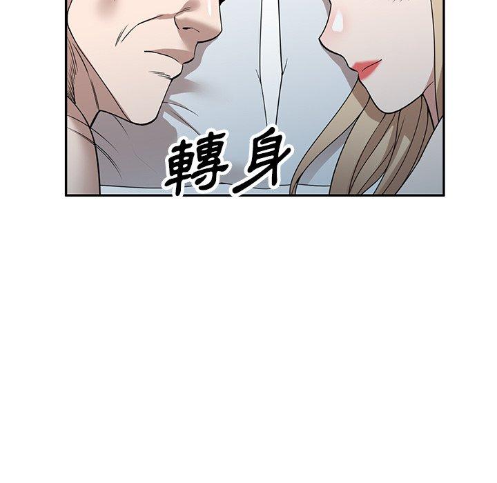 掠夺的滋味第47话