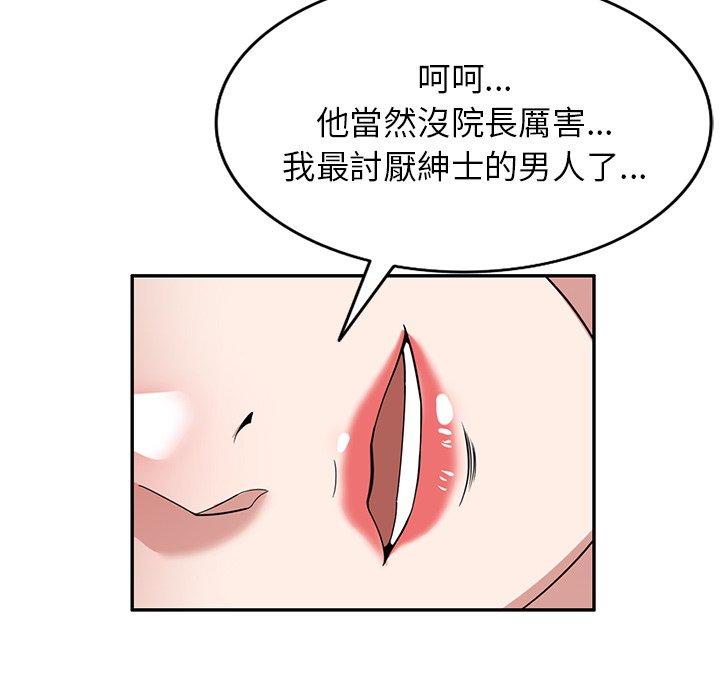 掠夺的滋味第47话