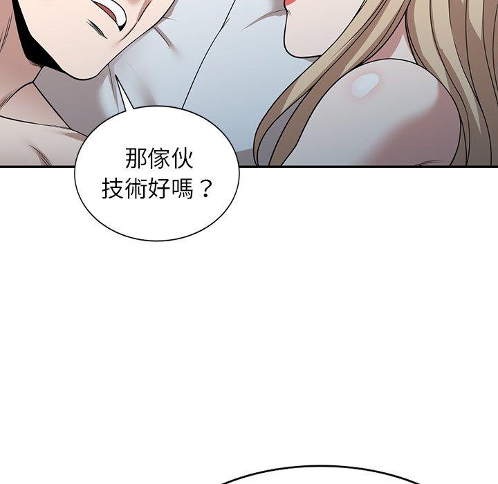 掠夺的滋味第47话