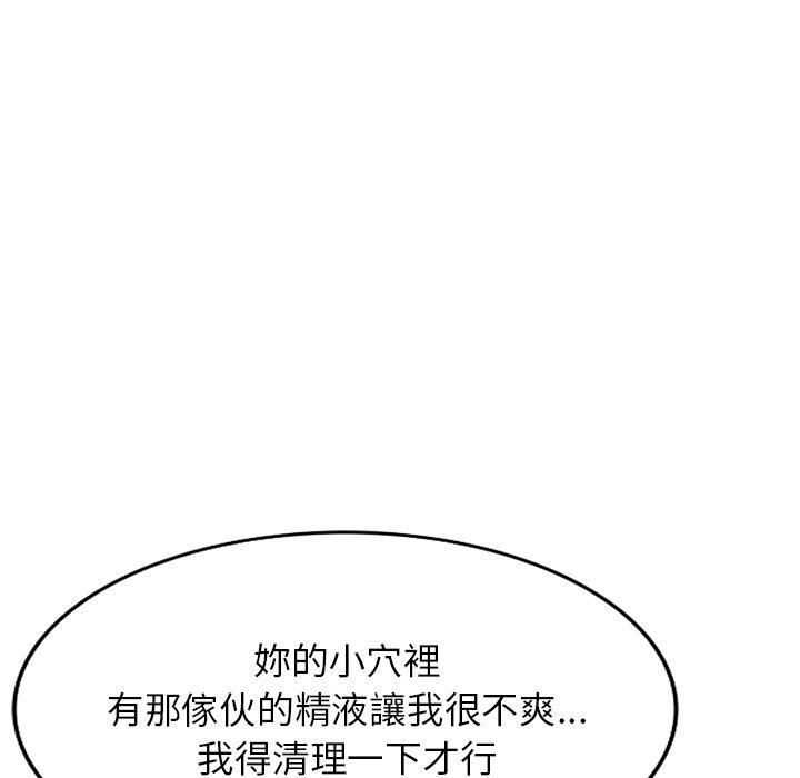 掠夺的滋味第47话