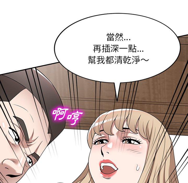 掠夺的滋味第47话