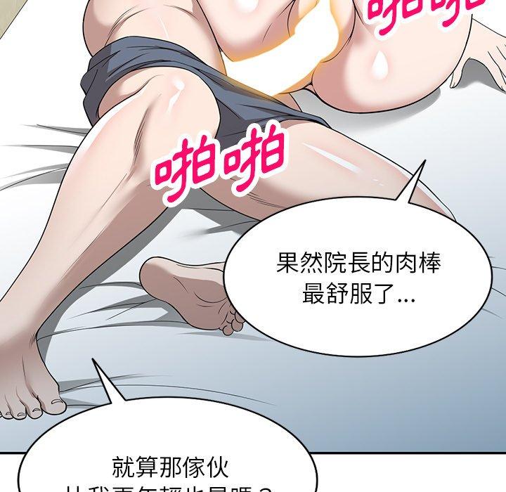 掠夺的滋味第47话