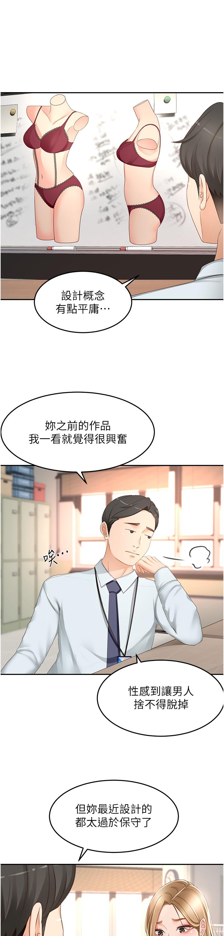 剑道学姊第89话-终于找到妳了