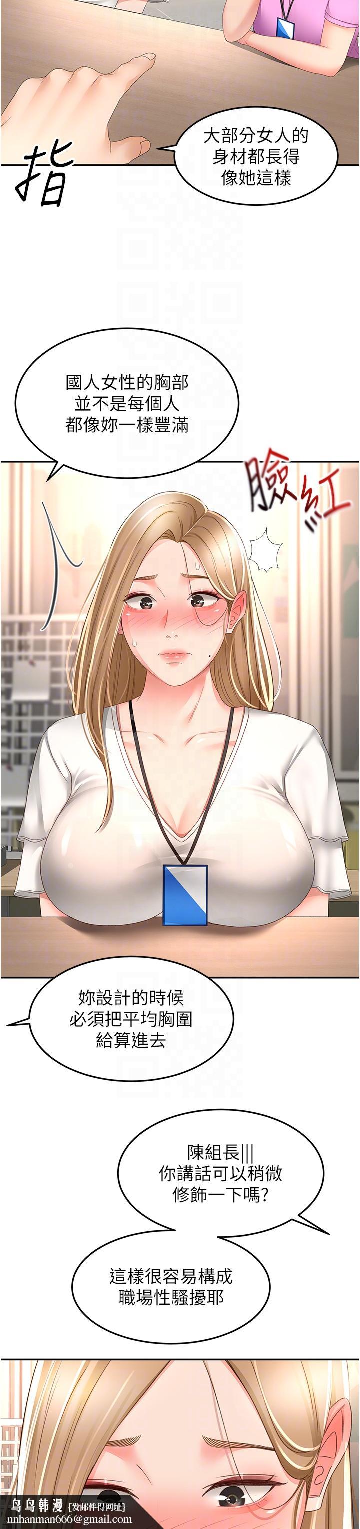 剑道学姊第89话-终于找到妳了