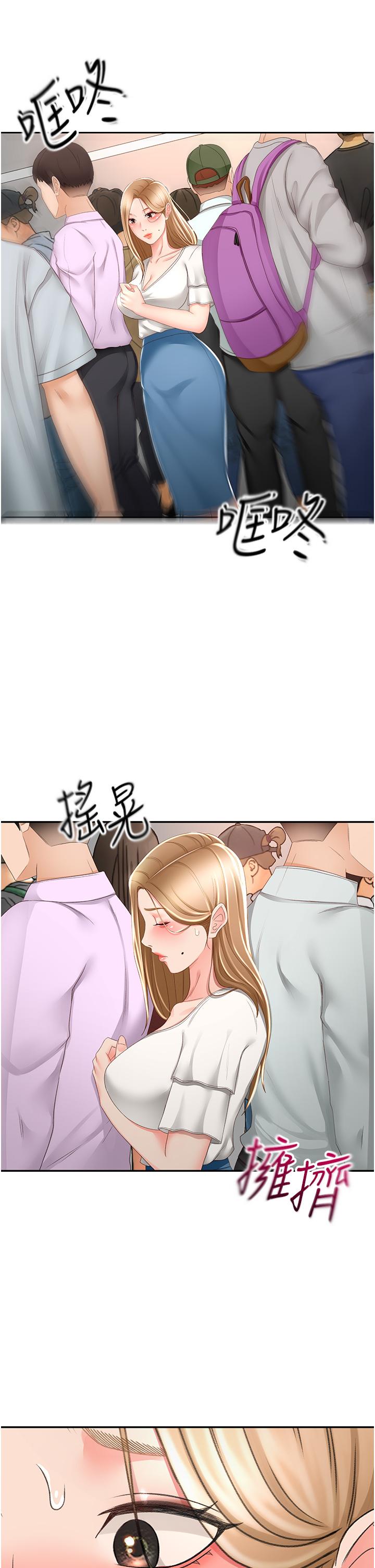剑道学姊第89话-终于找到妳了