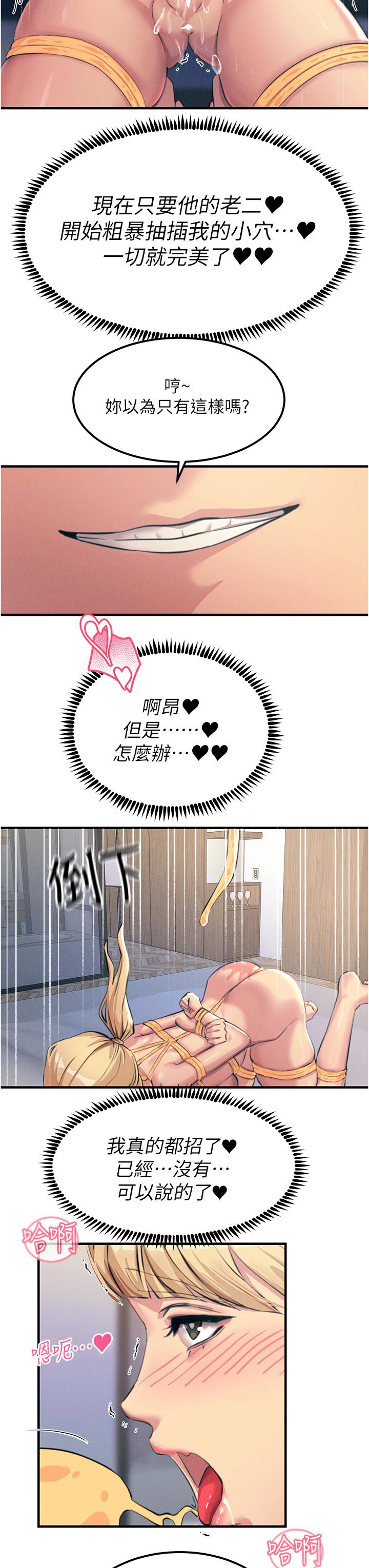 触电大师第58话-水流不停的发情骚货