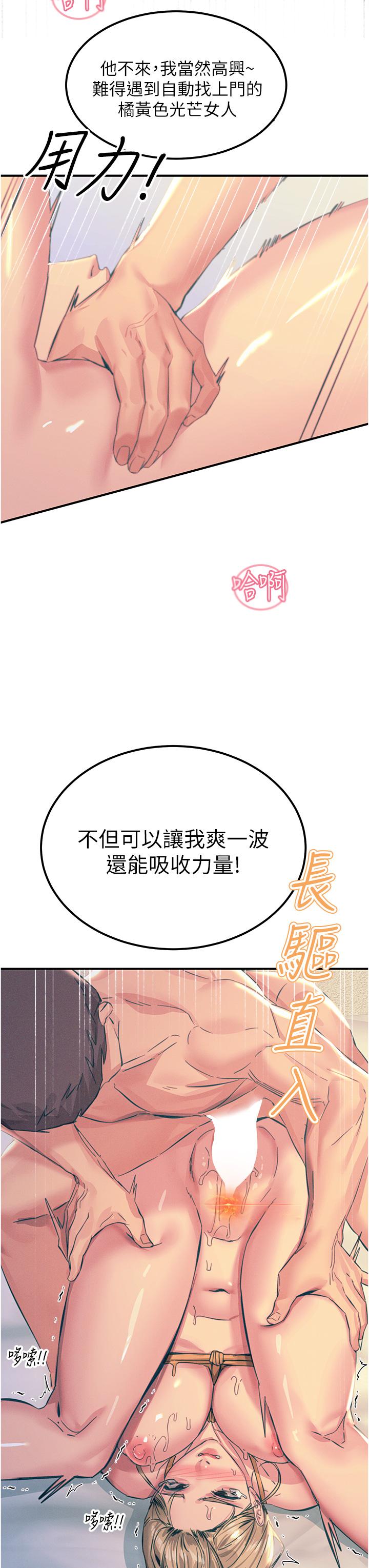 触电大师第58话-水流不停的发情骚货
