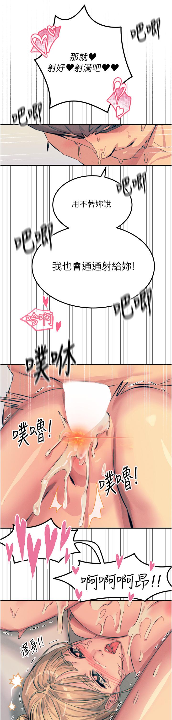 触电大师第58话-水流不停的发情骚货