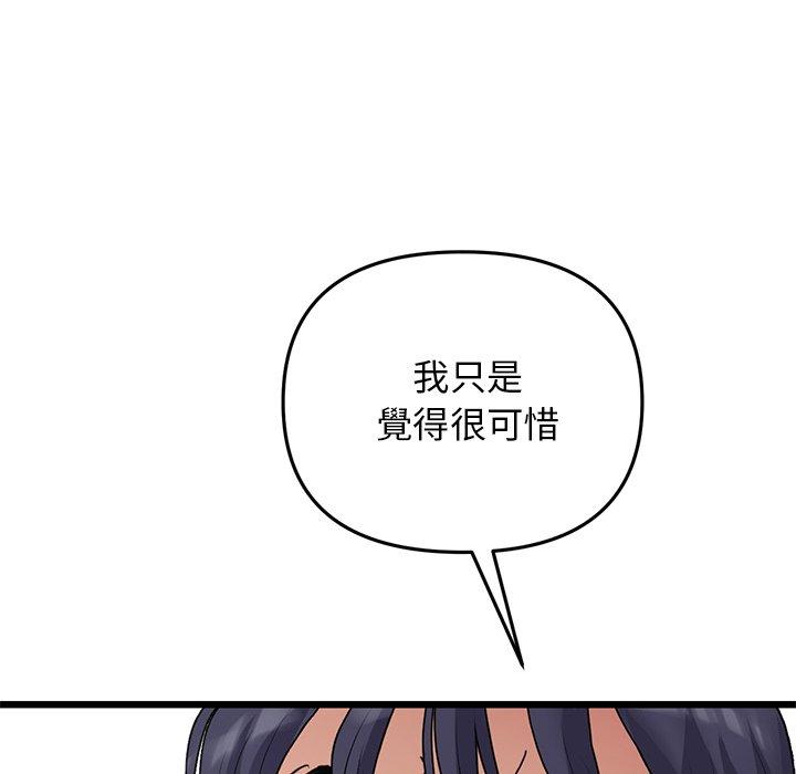 重逢的初恋是继母第11话