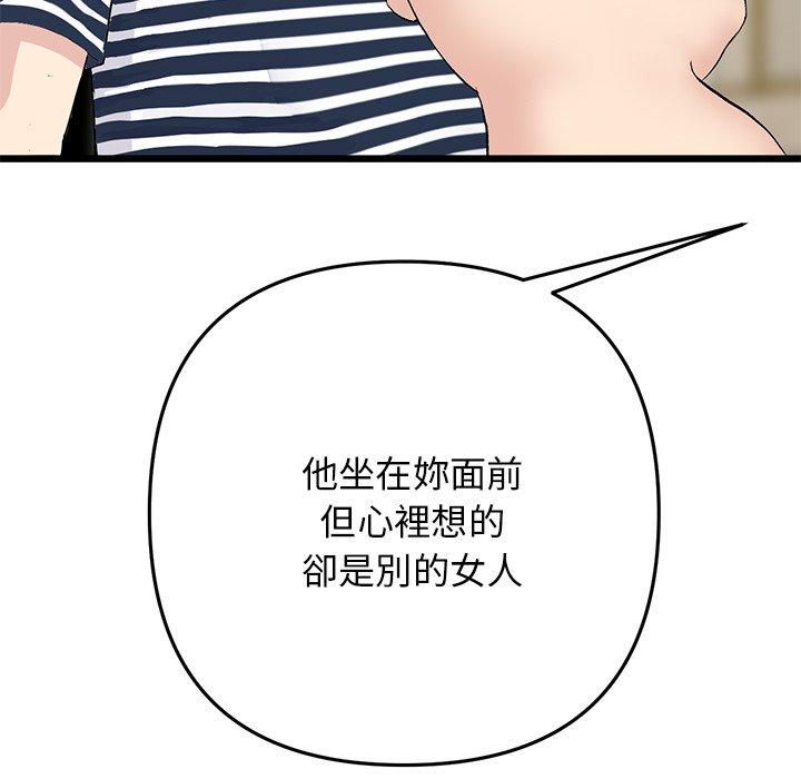 重逢的初恋是继母第11话