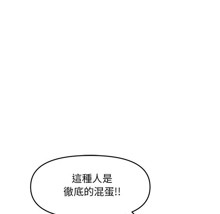 重逢的初恋是继母第11话