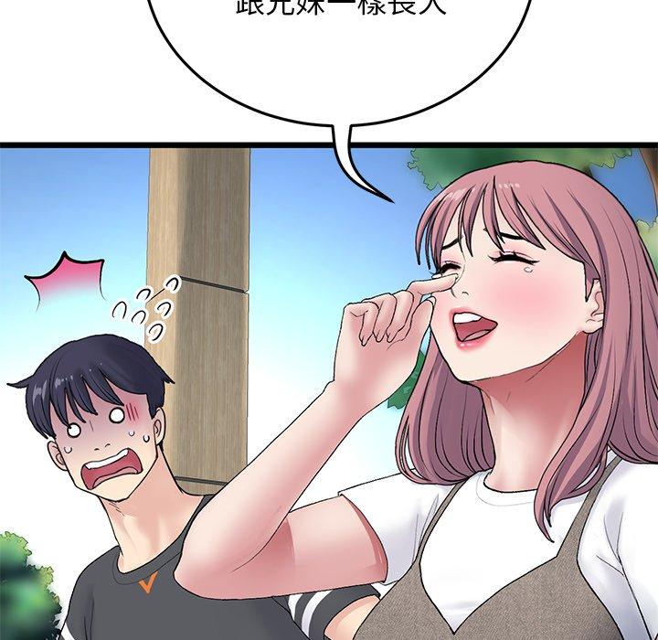重逢的初恋是继母第11话