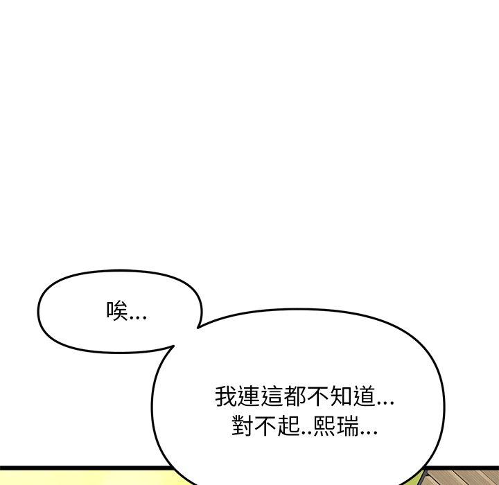 重逢的初恋是继母第11话