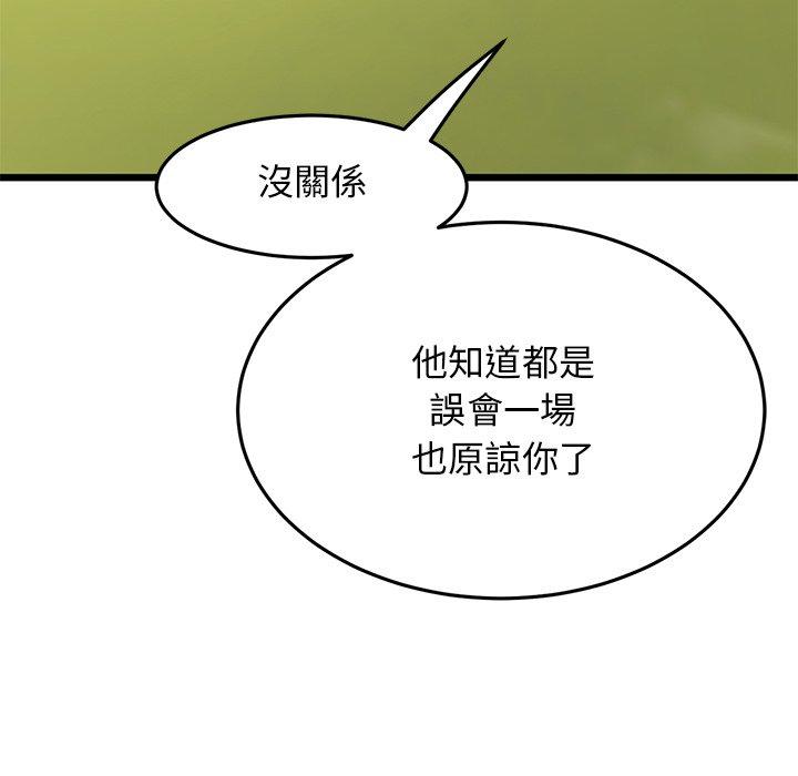 重逢的初恋是继母第11话