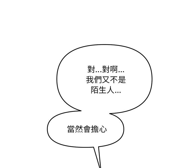 重逢的初恋是继母第11话