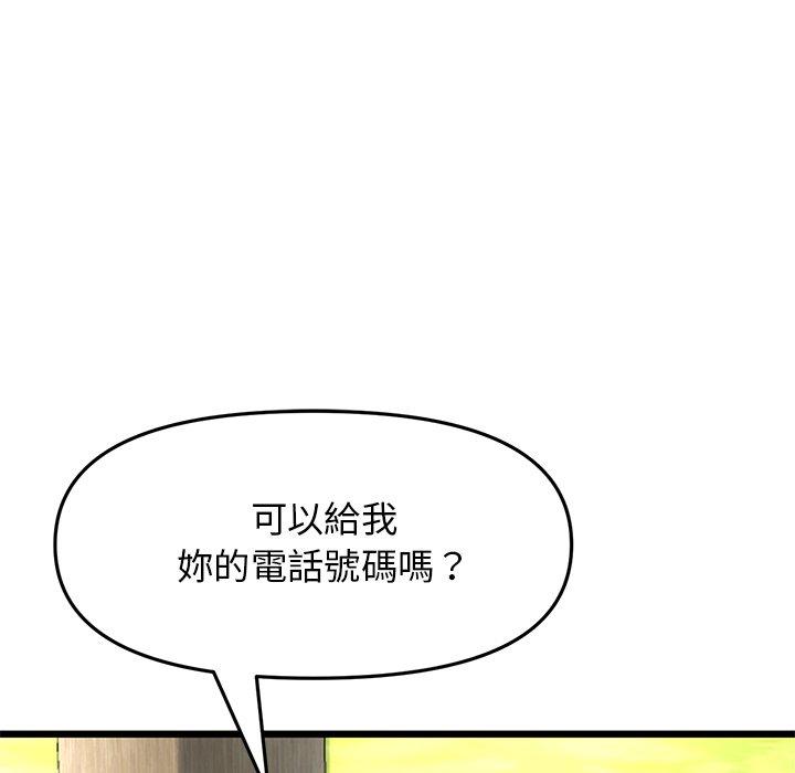 重逢的初恋是继母第11话