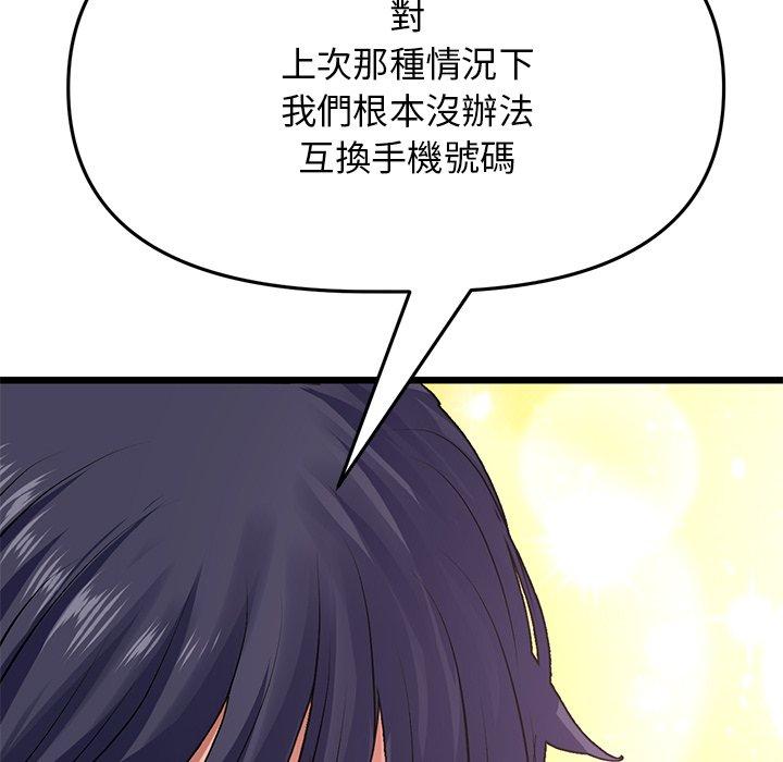 重逢的初恋是继母第11话