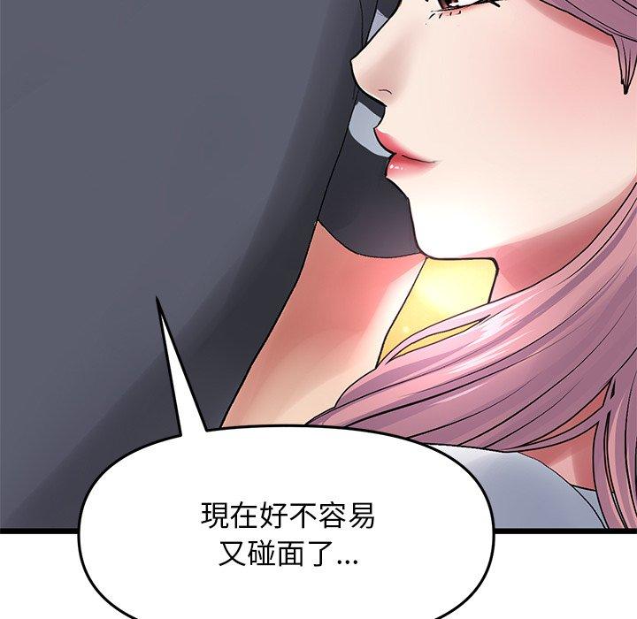 重逢的初恋是继母第11话