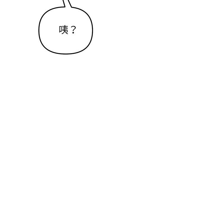 重逢的初恋是继母第11话