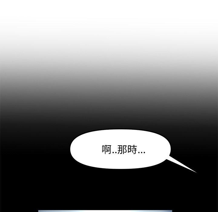 重逢的初恋是继母第11话
