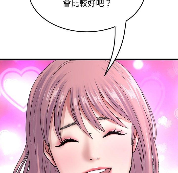 重逢的初恋是继母第11话
