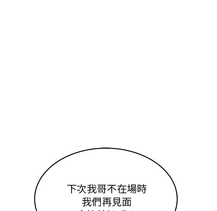重逢的初恋是继母第11话