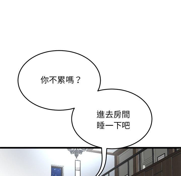 重逢的初恋是继母第11话