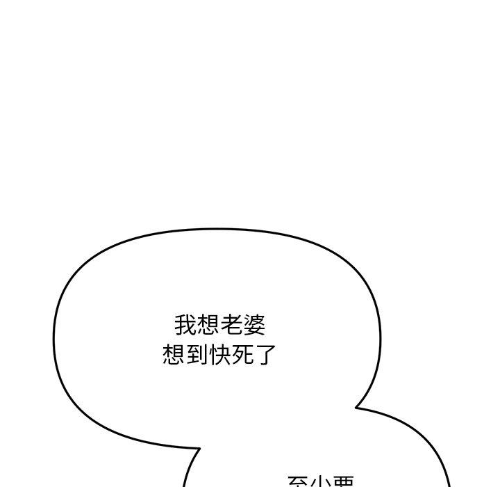 重逢的初恋是继母第11话