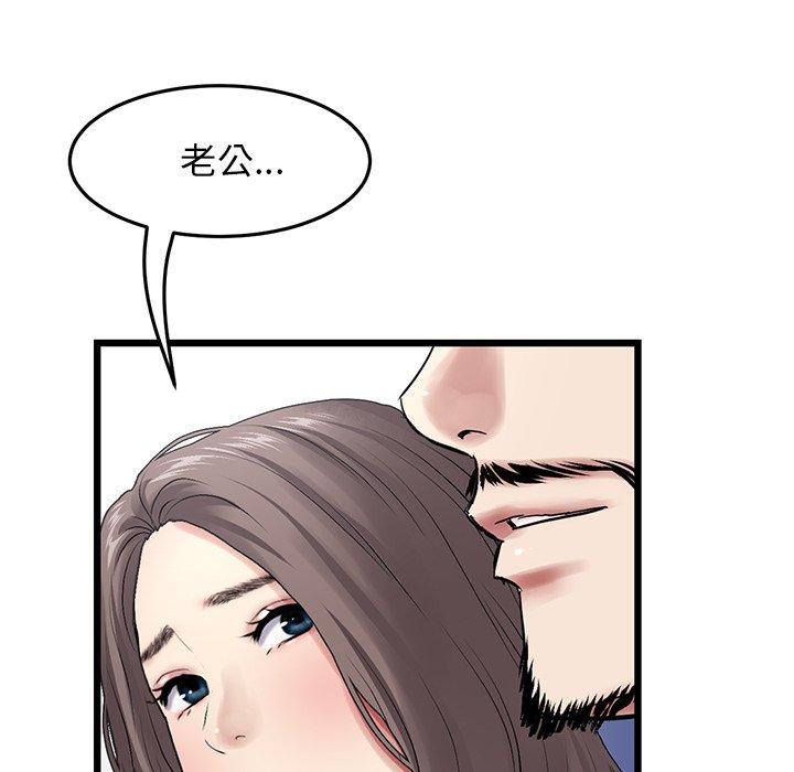 重逢的初恋是继母第11话
