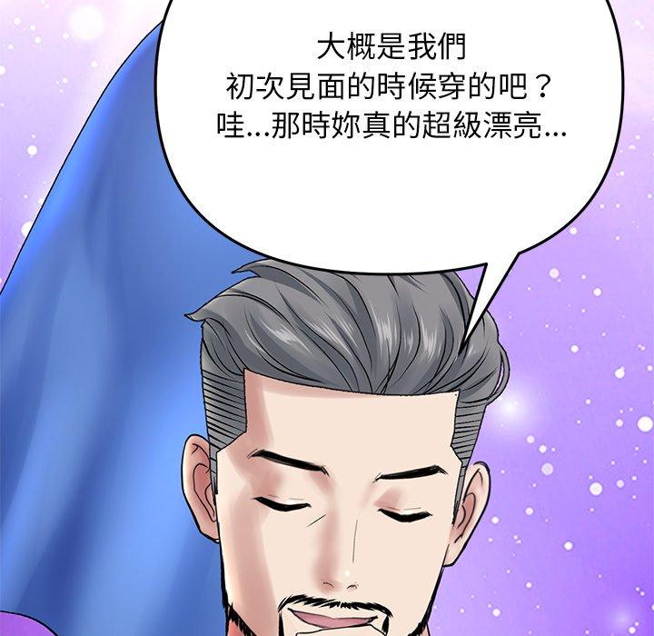 重逢的初恋是继母第11话