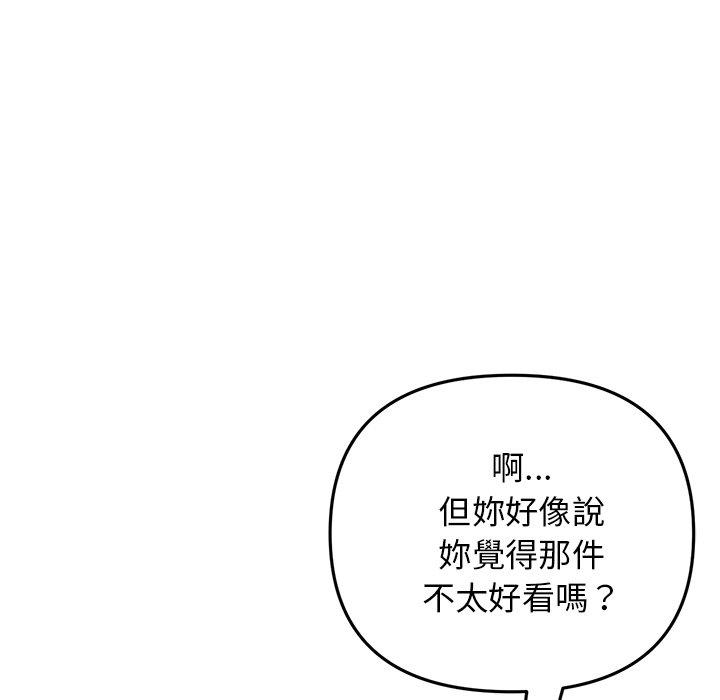 重逢的初恋是继母第11话