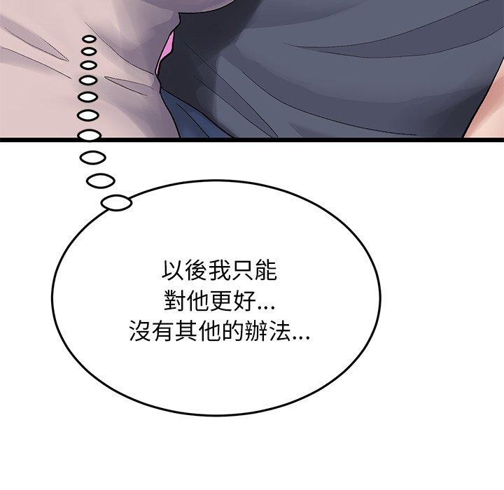 重逢的初恋是继母第11话