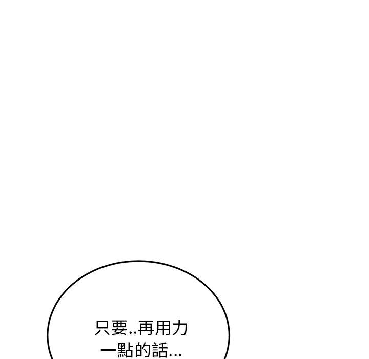 重逢的初恋是继母第11话