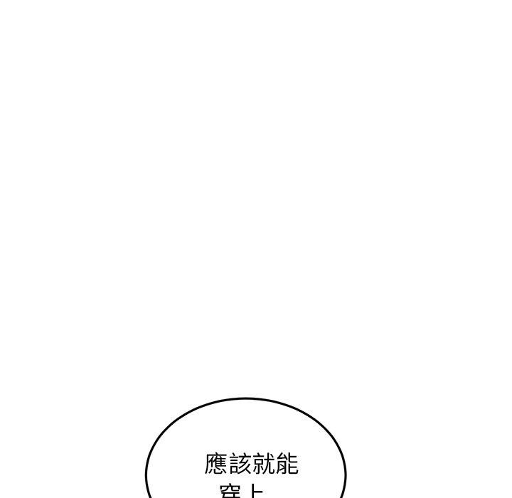 重逢的初恋是继母第11话