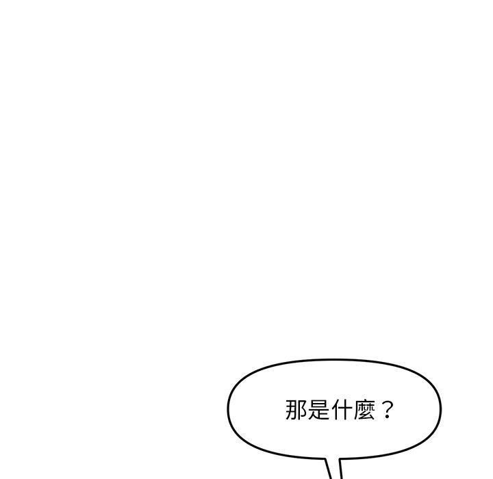 重逢的初恋是继母第11话