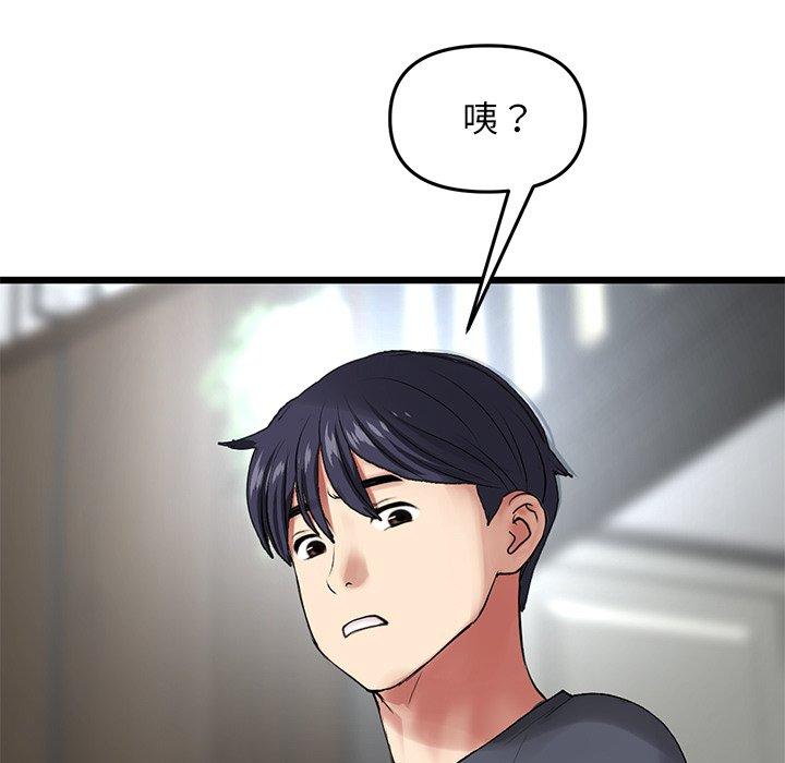 重逢的初恋是继母第11话