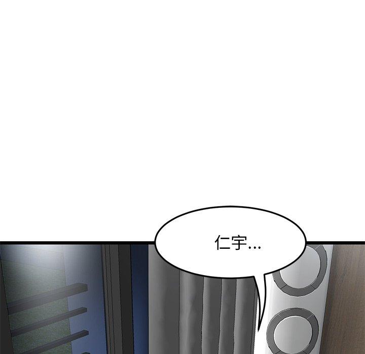 重逢的初恋是继母第11话