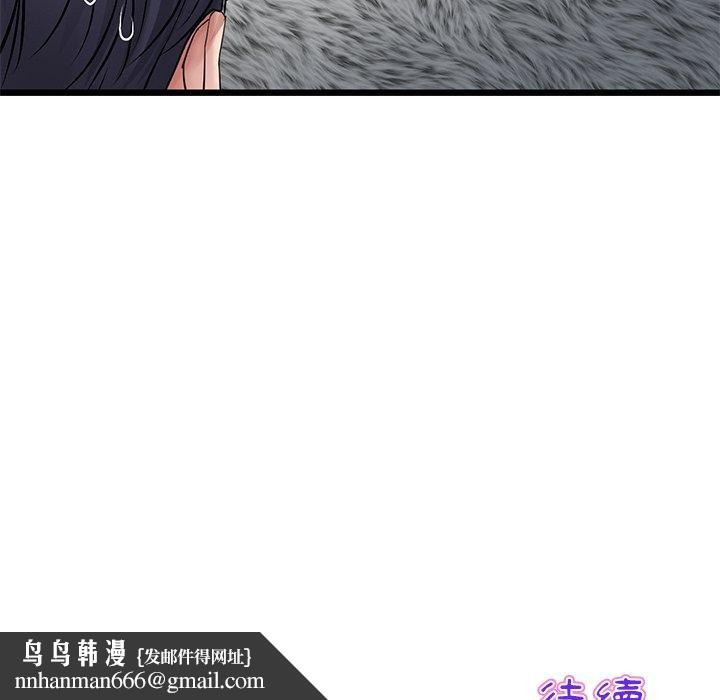 重逢的初恋是继母第11话