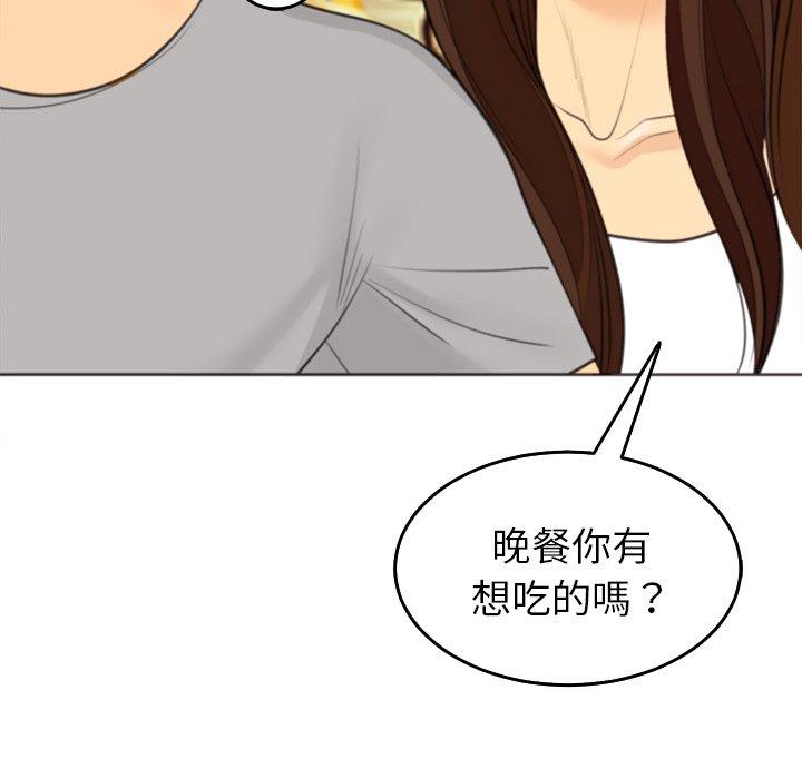 现成老爸第16话