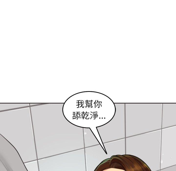 现成老爸第16话