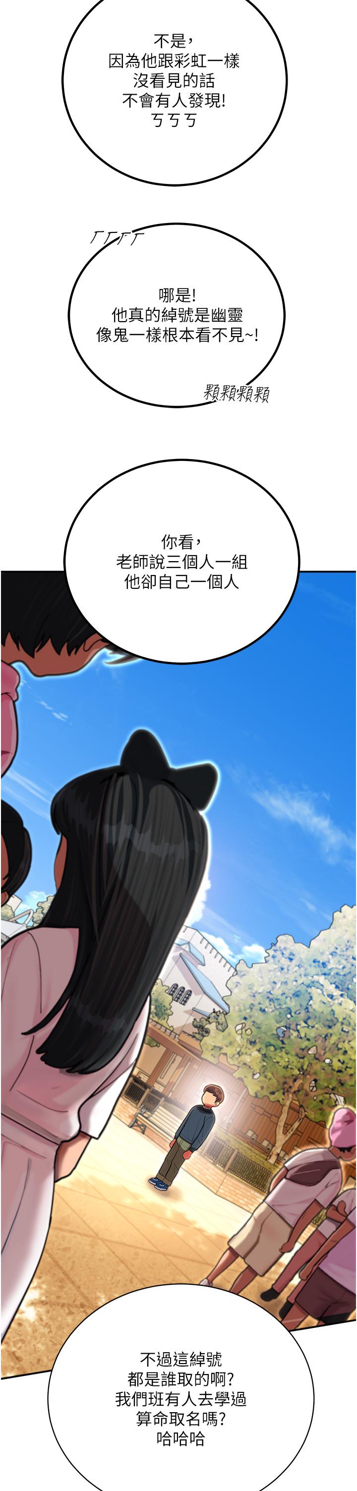 命運濕樂園 - 第1話-總是玩到溼答答的遊樂園7.jpg,命運濕樂園 - 第1話-總是玩到溼答答的遊樂園7,命運濕樂園 - 第1話-總是玩到溼答答的遊樂園