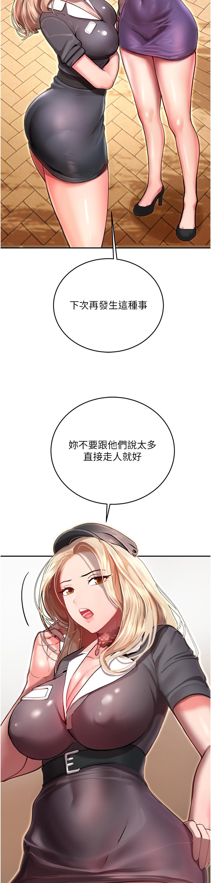 命運濕樂園 - 第1話-總是玩到溼答答的遊樂園68.jpg,命運濕樂園 - 第1話-總是玩到溼答答的遊樂園68,命運濕樂園 - 第1話-總是玩到溼答答的遊樂園
