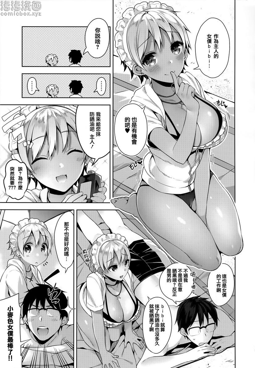 秘密傲娇傲娇bibi