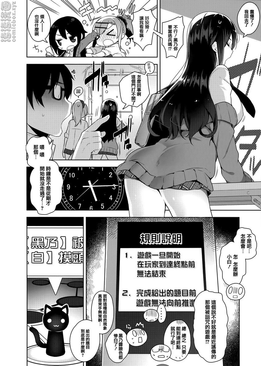秘密傲娇傲娇黑乃²