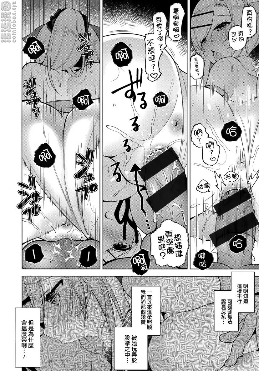 秘密傲娇傲娇黑乃²